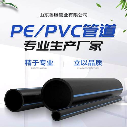 PE给水管价格源头工厂大口径农田灌溉管厂家