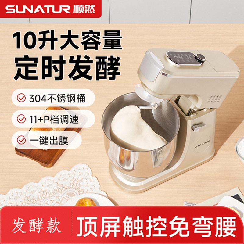 顺然3010厨师机10L多功能和面拌馅后厨吧台家用打发蛋清支持扩展