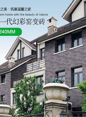 福建晋江厂家60mmX240mm通体砖窑变砖别墅砖仿劈开砖量大从优瓷砖