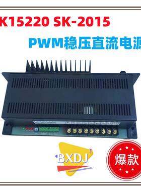 S-15220HPWM直流调速电源AC220VDC0-220V15A直流调速器