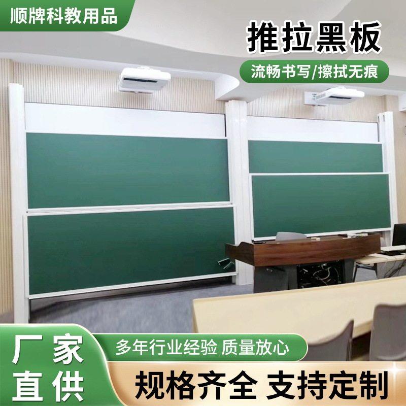 上下推拉黑板多媒体投影公培训绿板白板书写板教室大黑板可定制