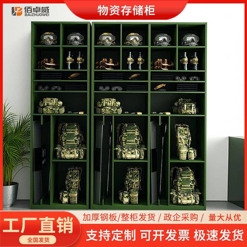 定制人物品收纳柜存放柜救援物资储存柜防暴器材柜存储柜器械柜