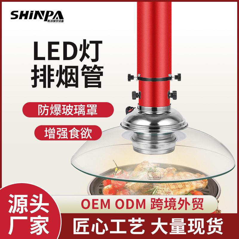 烤肉排烟管商用伸缩排烟管玻璃吸烟罩带灯排风设备韩式吸烟管道