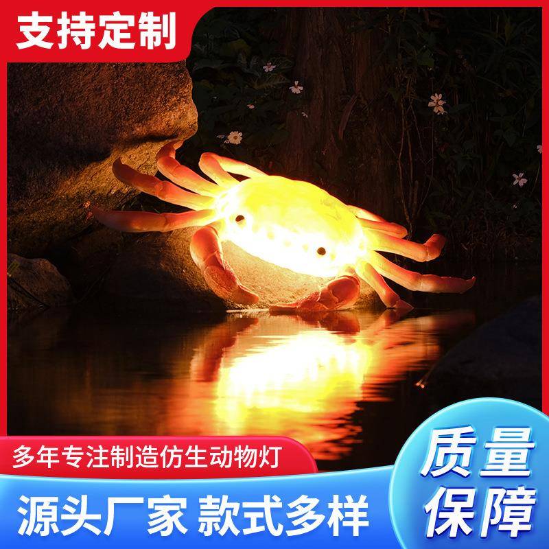 仿真螃蟹装饰庭院户外摆件动物乌龟水池造景仿真鸭子鱼池发光灯