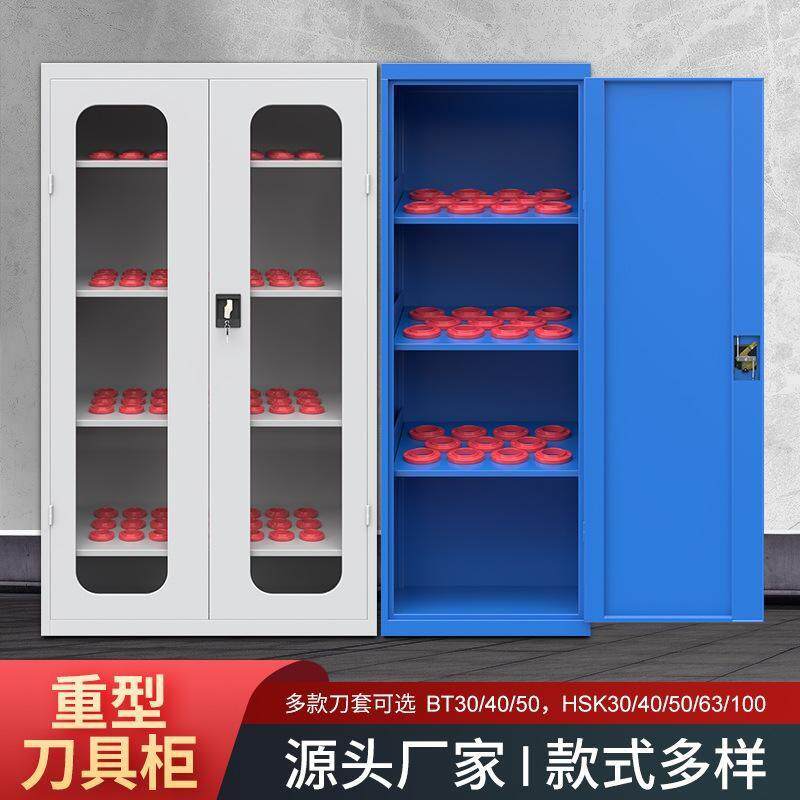 车间CNC加工中心刀柄架HSK重型刀具柜工具车BT30/40/50刀具管理柜