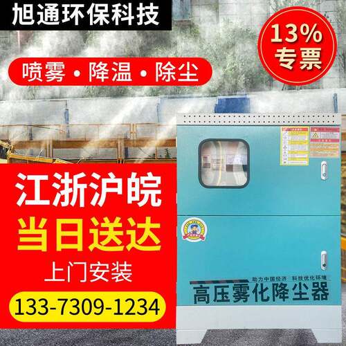 厂家工地围挡喷淋系统压除尘喷雾设备围栏厂房车间造雾机