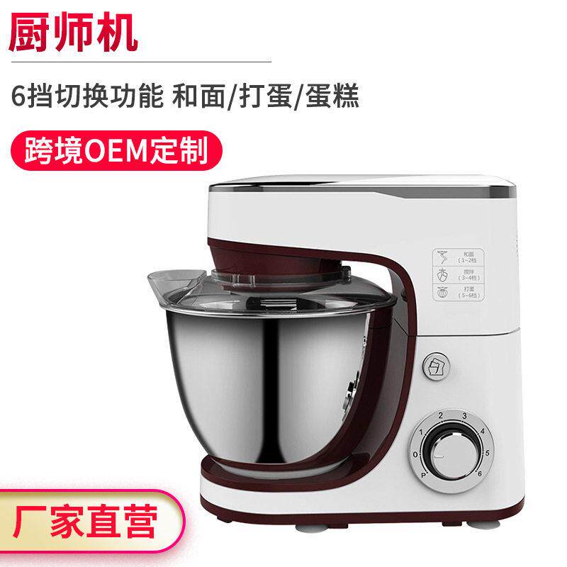 家用小型和面机自动多功能鲜奶揉面机搅面打奶油烘焙蛋糕和面机