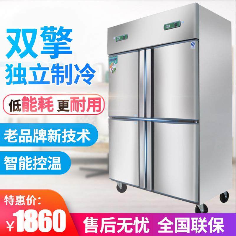 四门冰箱商用冷柜立式双温冷藏冷冻厨房保鲜大容量四开门冰柜,清洗/食品/商业设备,其他食品加工设备,淘宝优惠券,粉丝福利购,淘宝优惠卷