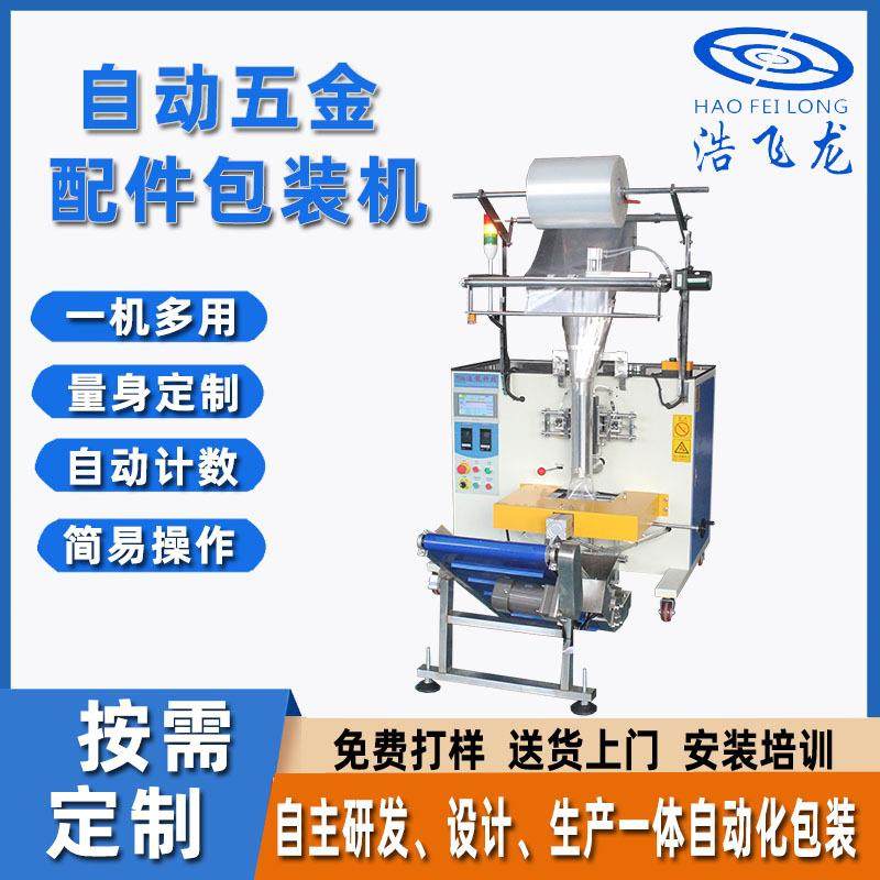 自动五金配件包装机家具五金配件打包机橱柜五金配件包装机,办公设备/耗材/相关服务,包装机,淘宝优惠券,粉丝福利购,淘宝优惠卷