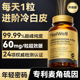Feelwell麦角硫因PQQ胶囊抗时光衰老口服美容提拉内调60mg高含量