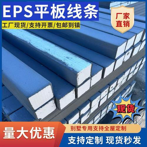 eps线条外墙装饰线条平板线定制