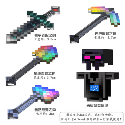 我的世界盔甲男女孩拼搭积木模型