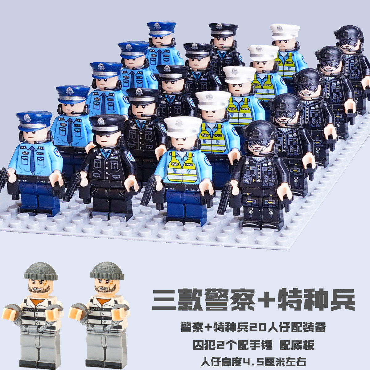 警察特种兵人仔武器警车特警模型