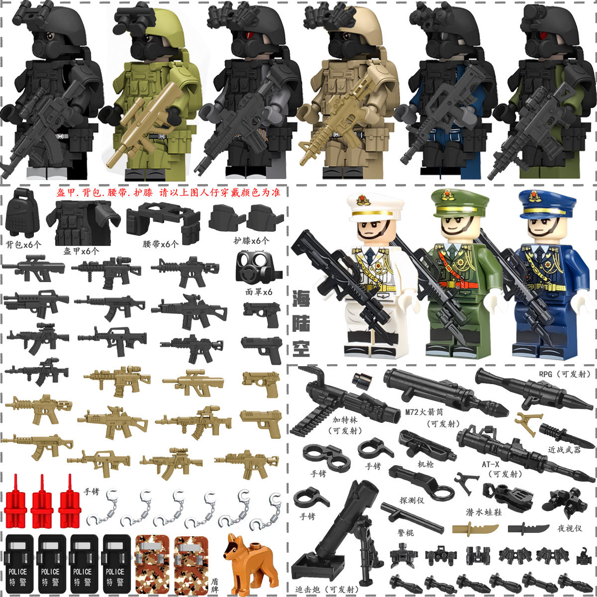 特种兵人仔重型武器特警军事模型