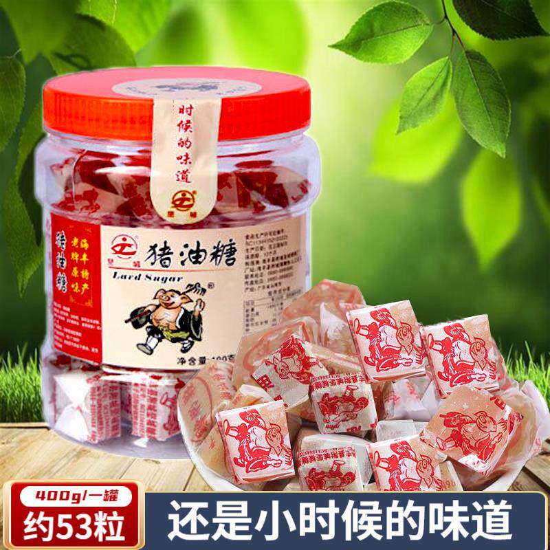 猪油糖潮汕特产海丰老牌正宗童年8090后怀旧小零食软糖沾牙糖果