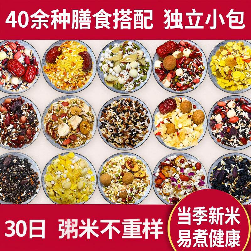 女士营养早餐焖烧杯食材破壁机早点早餐营养粥煮粥小包装五谷杂粮