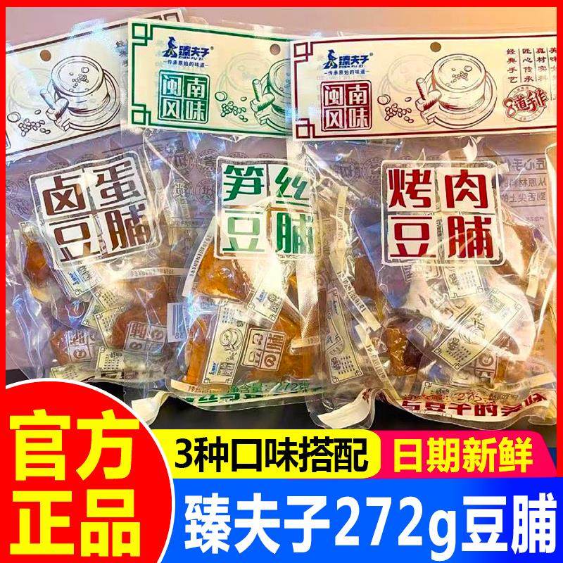 笋丝豆干烤肉豆脯272g笋丝卤蛋豆干小包装素肉豆腐干休闲小吃零食,零食/坚果/特产,豆腐干,淘宝优惠券,粉丝福利购,淘宝优惠卷