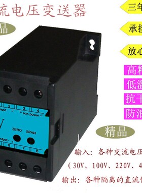 S3(T)-AD-1-55A4B PROI31C11PA-20YDD-I1进2出交流电流压变送器N3