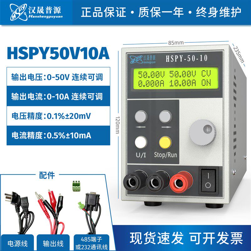 浙大化学系推荐 化学基础实验室可调电源直流电源36V3A/120V1A维