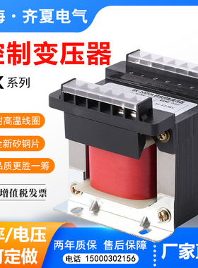 单相隔离BK控制变压器500VA2KVA10KW380V变220V转110v36v24v12VAC