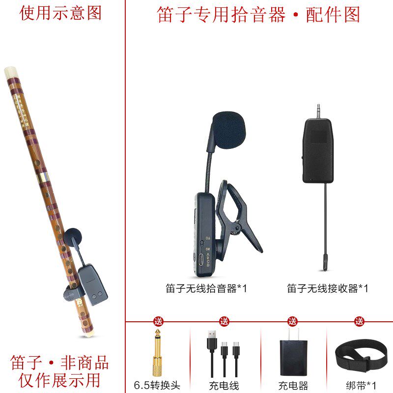 二胡笛子葫芦丝口琴古筝乐器萨克斯专用拾音器无线麦克风话筒