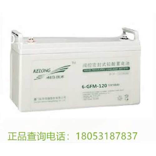 科华蓄电池6-GFM-12V17AH24AH38AH65AH100AH120AH150AH200AH铅酸
