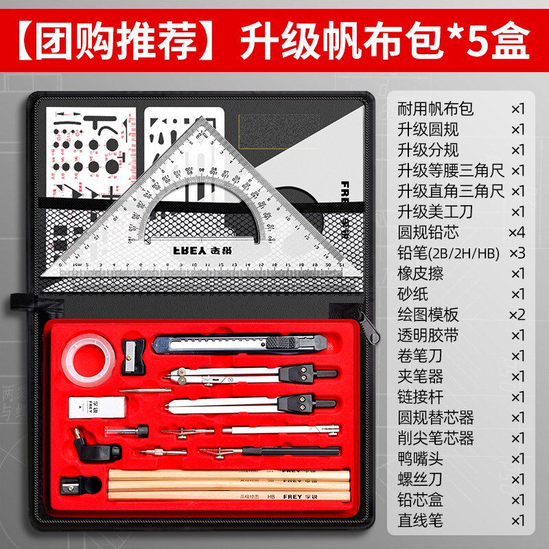 工程机械制图绘图工具套装专业绘图工具包画图作图建筑工图土木设