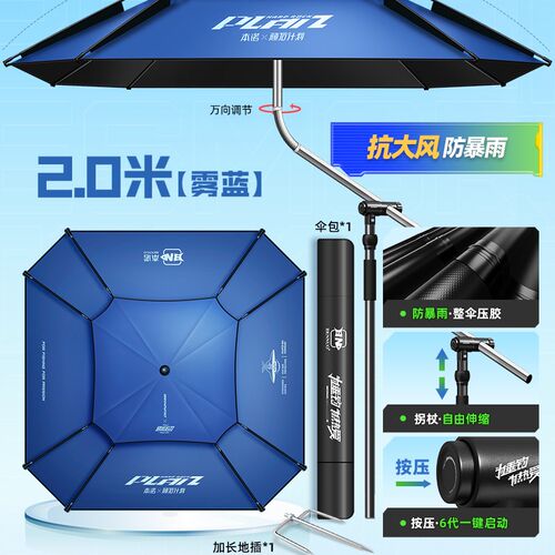 本诺钓鱼伞雨伞钓箱大钓伞新型露营遮阳伞户外2024新款专用拐杖伞