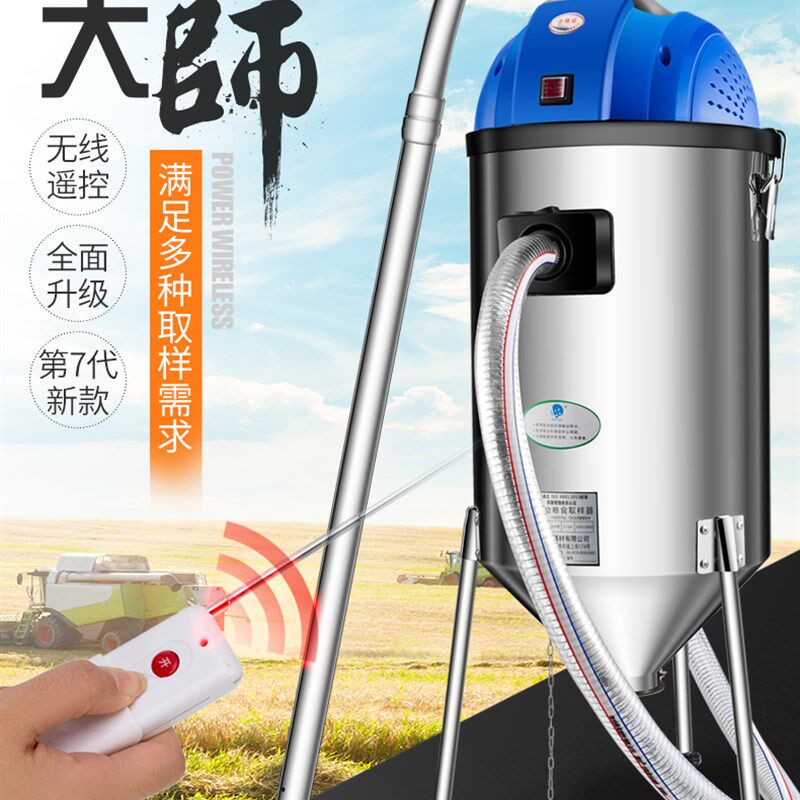 电动取样器小麦稻谷玉米深层扦样机粮食车载摇控静音自动取样机