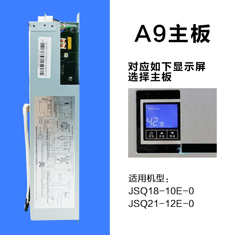 通用万和热水器主板 JSQ12ET36-DL01 ET15 ET16 EV28 V10 控制器