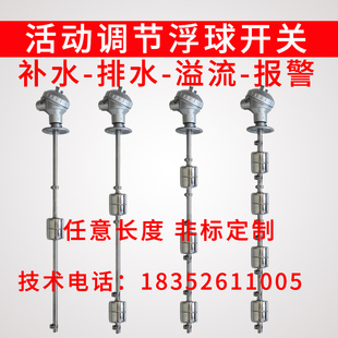 不锈钢法兰浮球开关 干簧管浮球液位计 多点水位控制器 连杆浮球