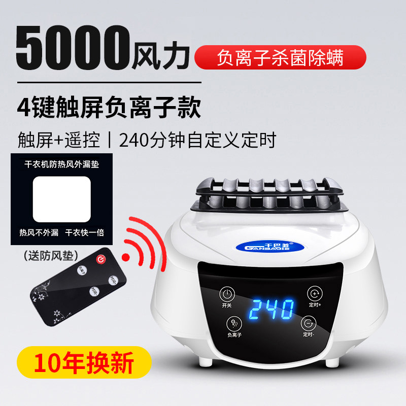 单独的烘干机主机通用干衣机主机头烘衣机机子配件家用风干机机器