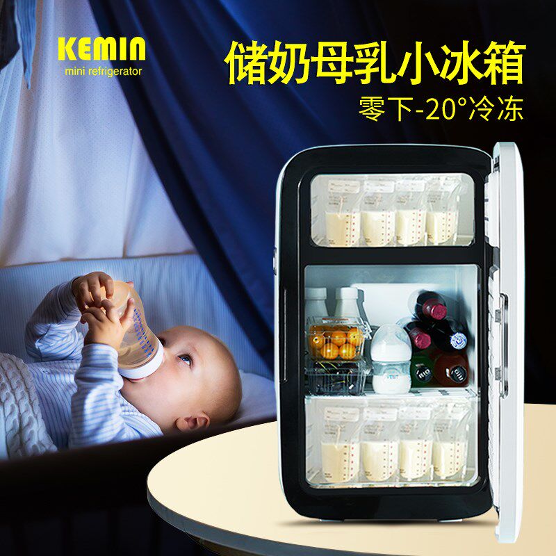 kemin母乳储奶专用迷你型存奶冷冻冷藏小型宿舍用小冰箱mini便携