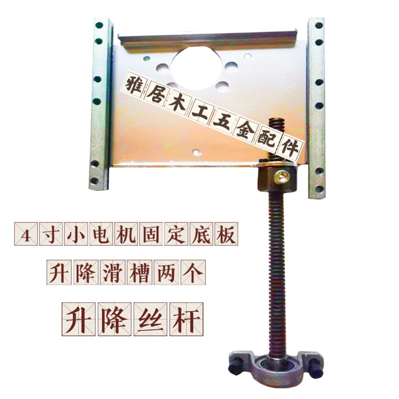 锯台配件子母h无尘锯升降丝杆单锯无尘锯升降丝杆丝杠