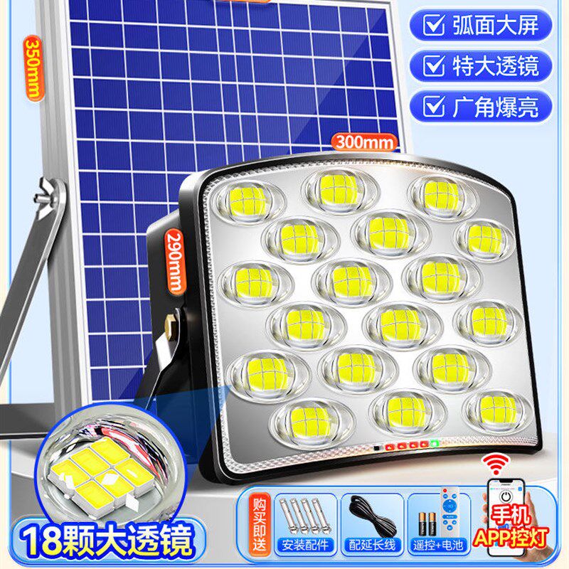 2025新款太阳能户外投光灯大功率超亮强光农村家用一拖二庭院路灯
