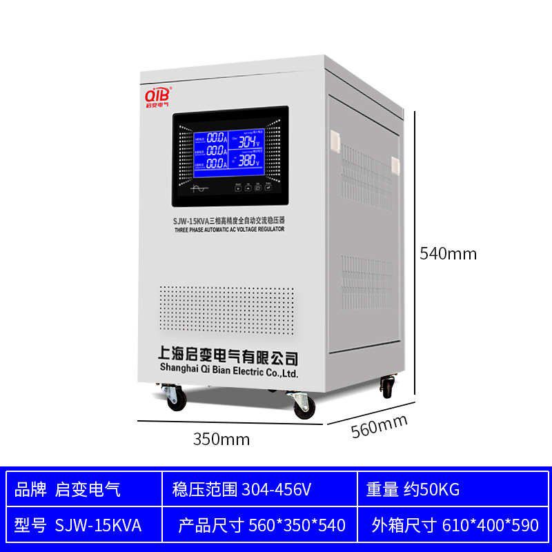 气稳压电源全自动380v启高精度补偿交流稳压器大功率变电20式三相