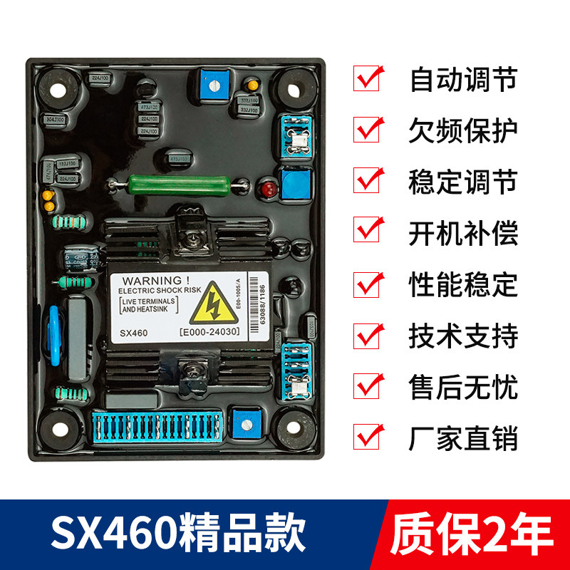 SX460调压板柴油发电机组配件励磁稳压板AVR自动电压调节器稳压器