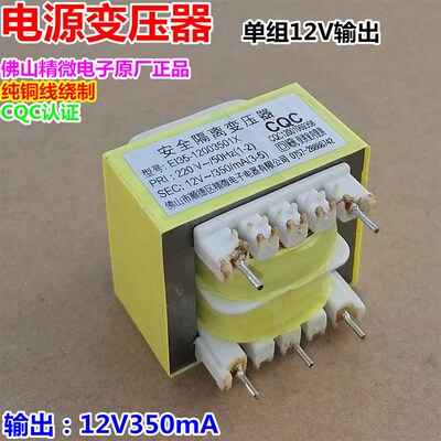 E135-12003501X吸抽油烟机电源变压器12V350mA插针5脚消毒柜配件