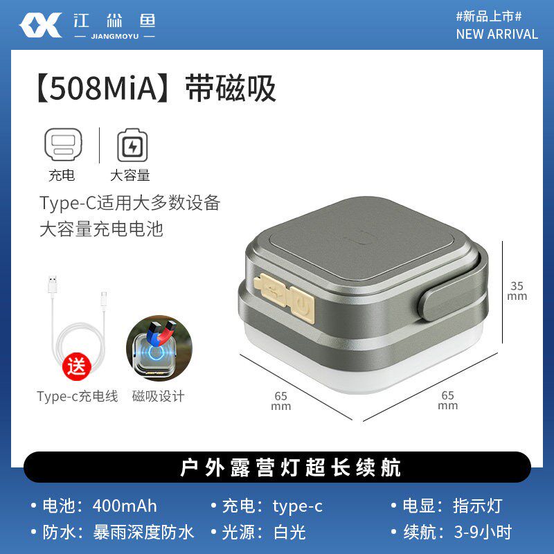 户外露营灯停电备用照明超长续航太阳能氛围灯户外野营磁吸强光款