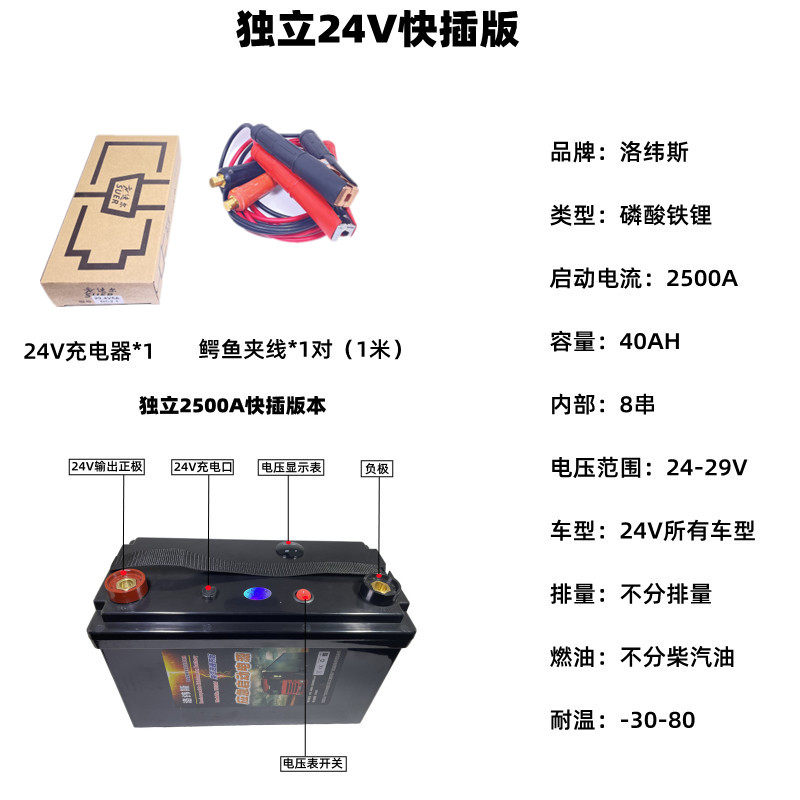 洛纬斯12V 24V 2500A通用汽车应急启动电源进口磷酸铁锂电池电瓶