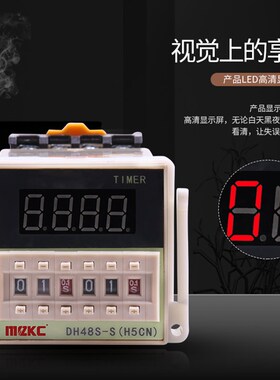 数显时间继电器DH48S-S无线循环控制延时器2Z通电延时断电220V24V