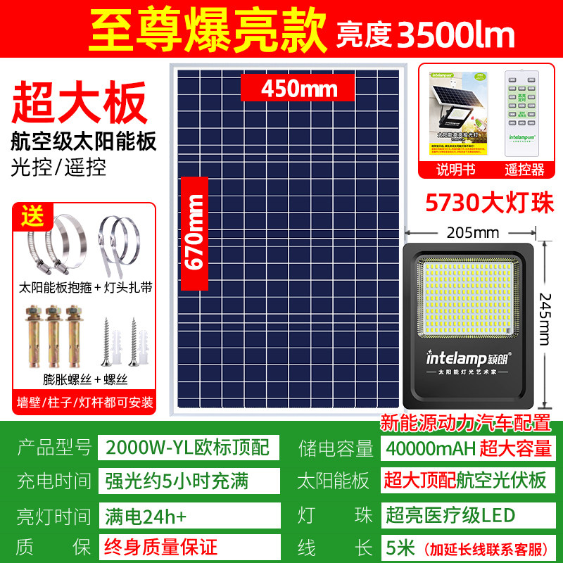 工程太阳能户外大面积照明灯球场广场农村大门口家用庭院小区路灯