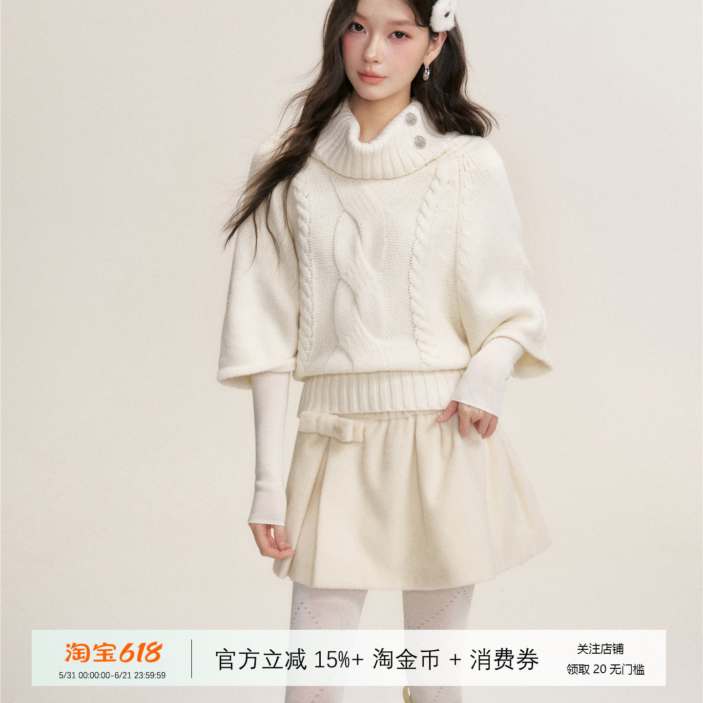超减龄的毛衣半身裙套装