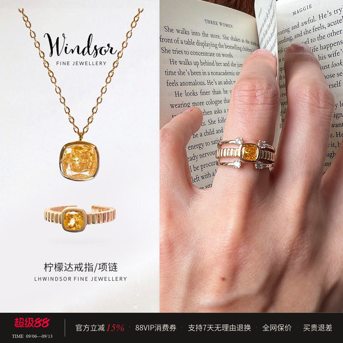 温莎珠宝柠檬挞戒指水晶