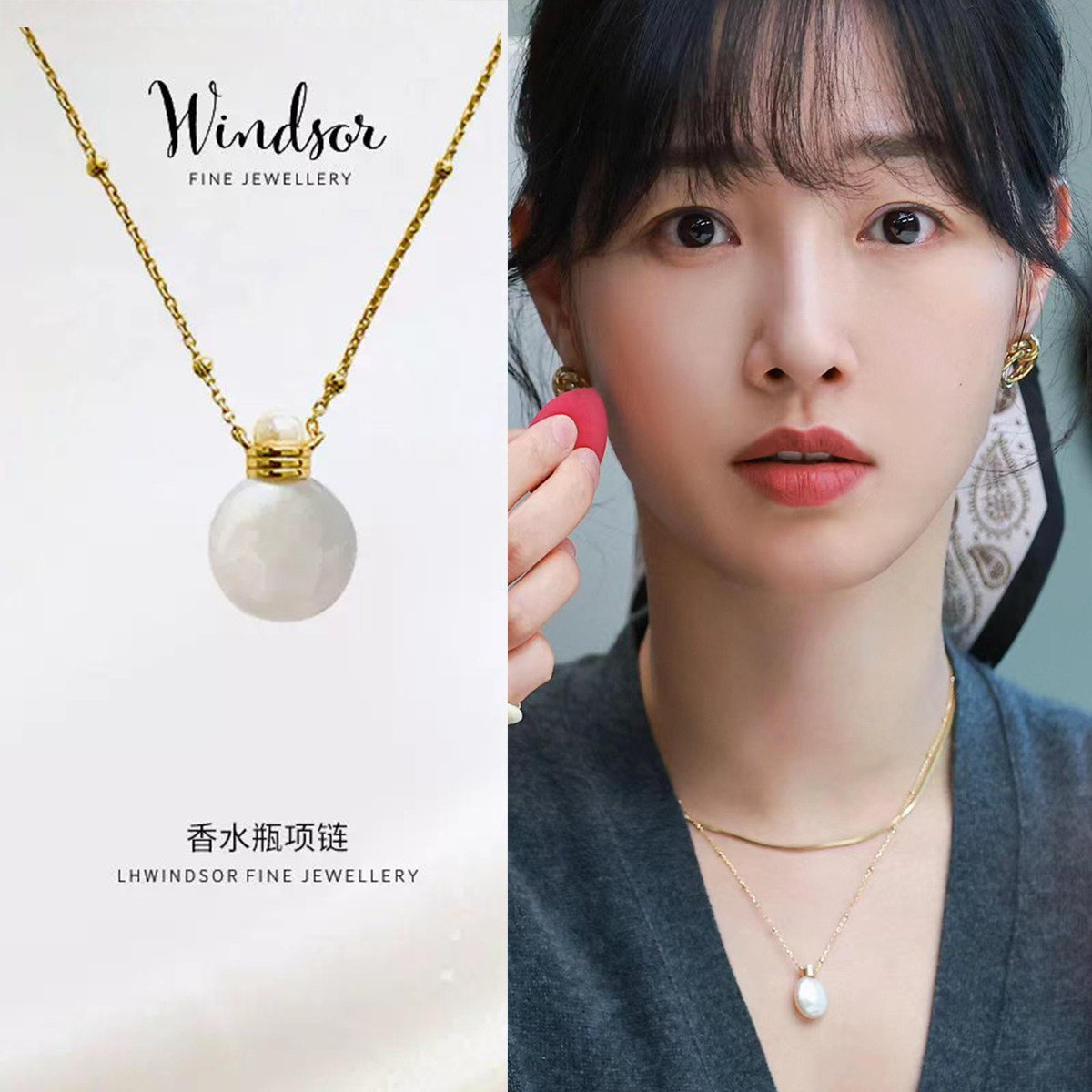 温莎珠宝香水瓶珍珠锁骨项链