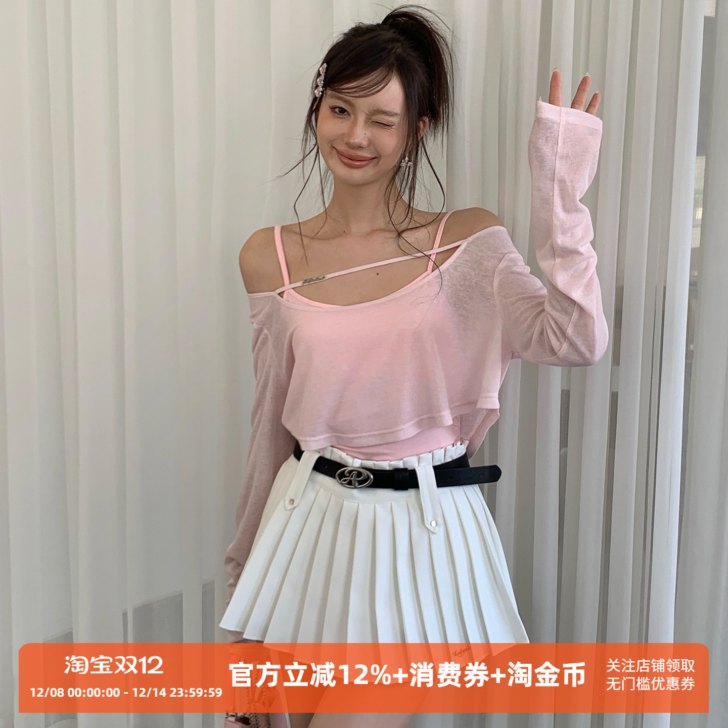 粉色芭蕾风背心防晒两件套