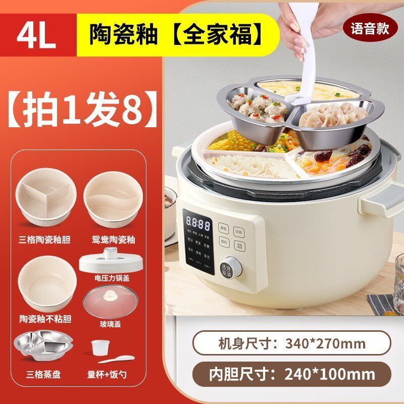 压力电饭煲预约家用多功能蒸煮烹新款智能4升鸳鸯胆电饭锅3到4人