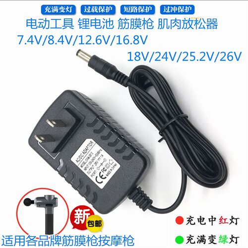 boosterM2筋膜枪充电器DCIN24V1A2500mAH凤梨君M2充电器2400MAH