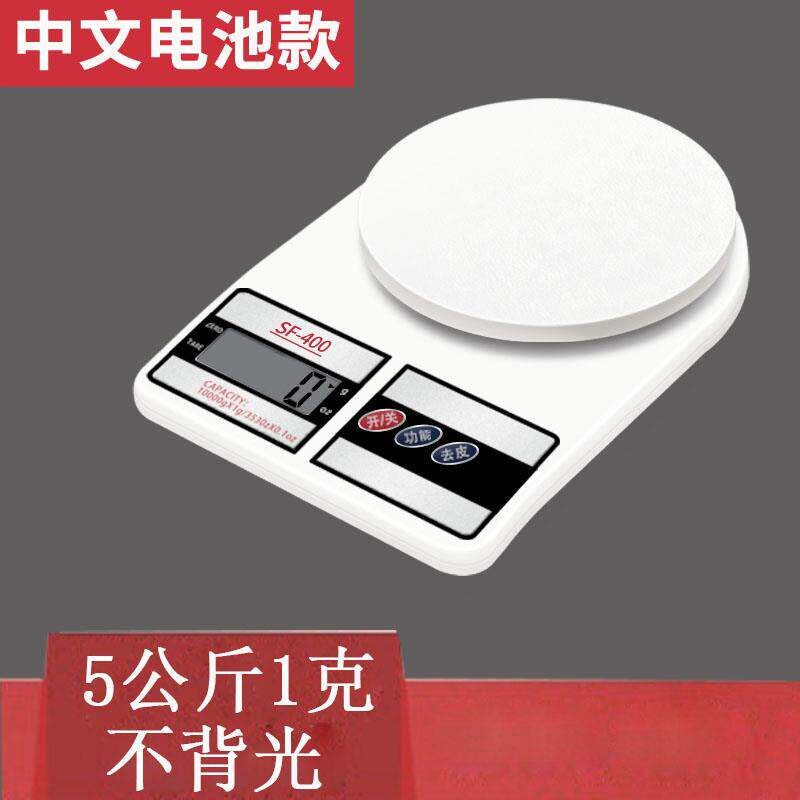 电子称厨房小刻度秤商用小型高精度克称充电精准天枰称迷你烘焙秤