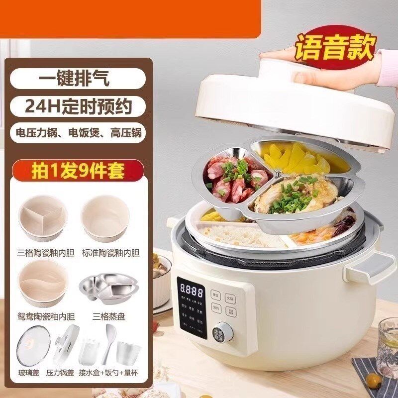多功能三格内胆电子压力锅家用陶瓷电饭锅鸳鸯胆电火锅多功能压力